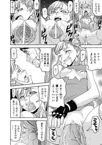 [Shinama] Ochiru Toushin - Fallen Valkyrie [Digital]