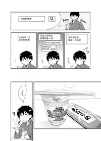 [Ponkotsu Works] Oshikake Kanojo to Keppeki-kun [Chinese] [靴下汉化组&魔法学院汉化组] [Digital]