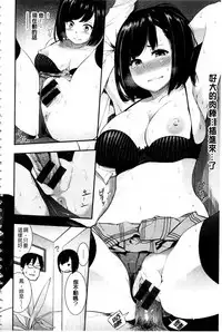 [SAVAN] トロラヴァ♡ | 濕黏的愛人♡ + 8P小冊子 [Chinese]