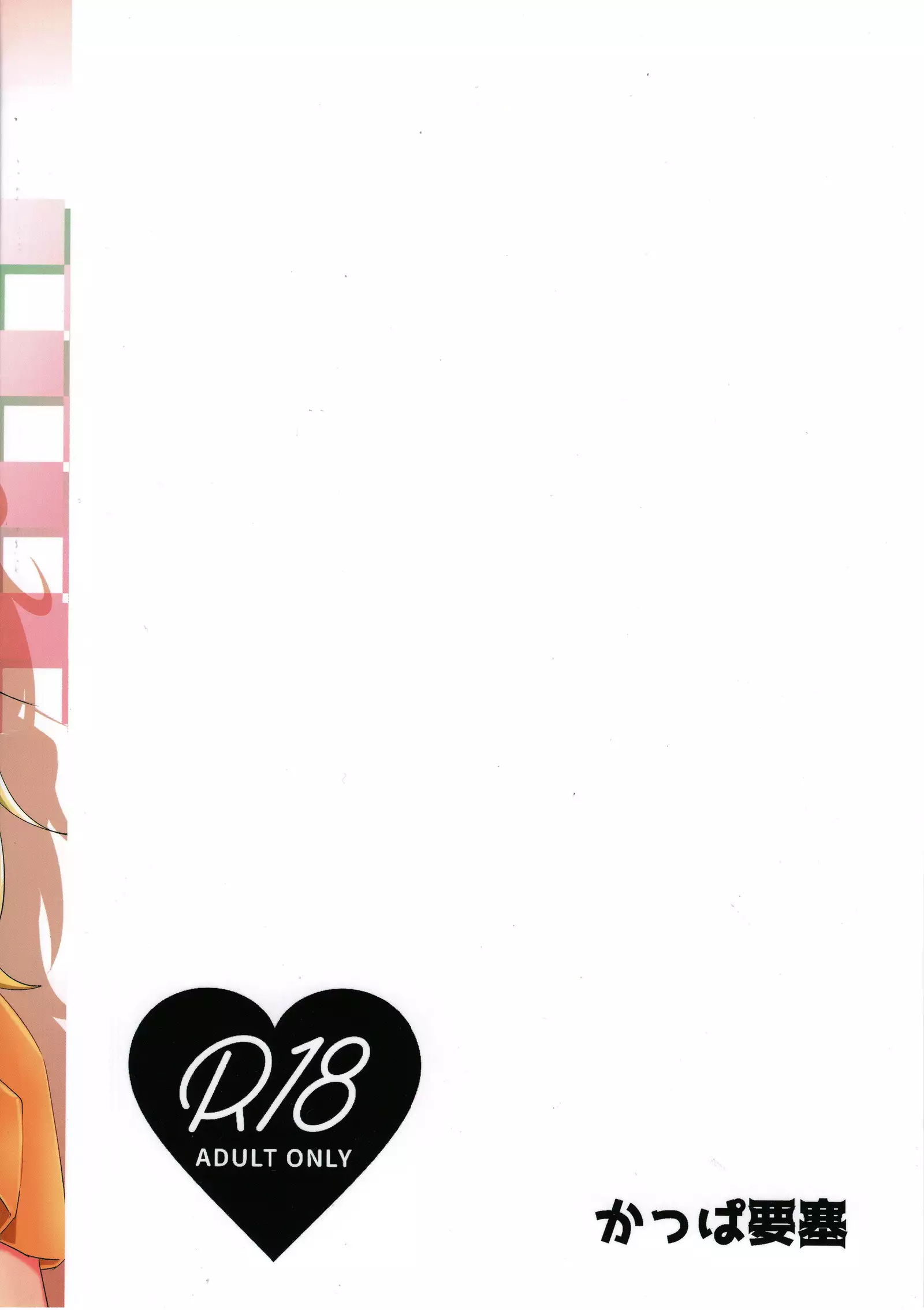 YuiYukki to 3P Suru Hon