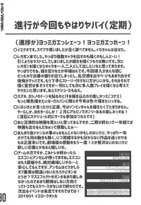 (CT33) [Trample Rigger (Yequo)] Fry-day OARAI TOWN (Girls und Panzer)