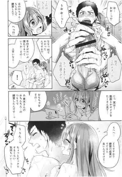 Wakeari Kanojo no Seijijou