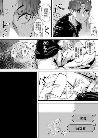 Shiranai Onee-san ga Bokura no Himitsu Kichi ni Yattekita!