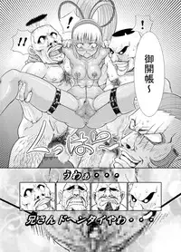 [MaruMaru Arumajiro (Majirou)] Nakadashi Champloo (Samurai Spirits)