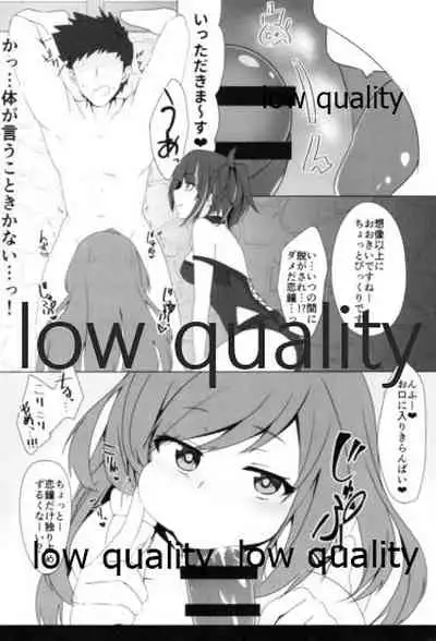 アナザーワールドの迷人