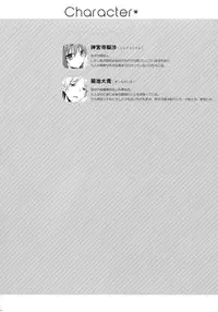 (C86) [SEM;COLON (Mitsu King)] Senpai Append Natsu