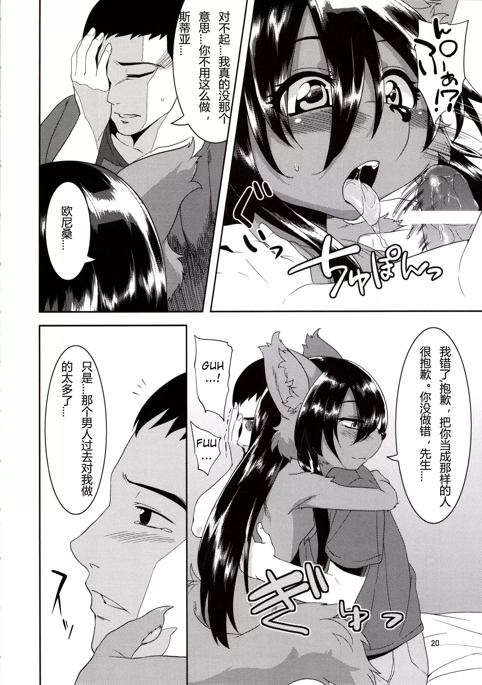 Kouen no Bagatelle | The Bagatelle in the Park