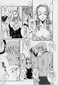 [ASTROGUYII] Private Princess