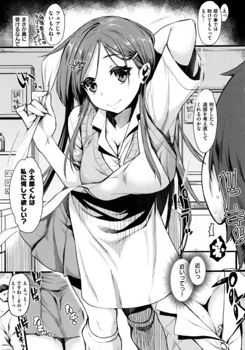 Chiteki Sexture - sexual mind over and over... -