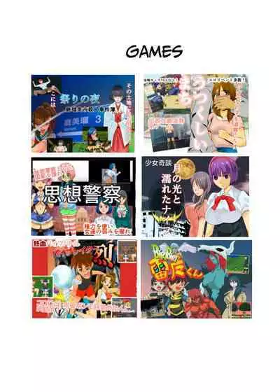 Mahoroba Danchi 02 | Mahorobo Housing Complex 02