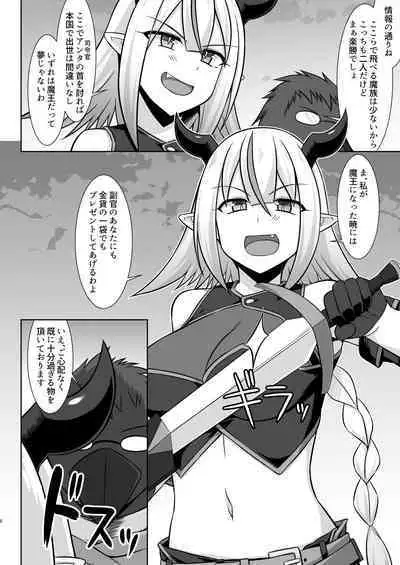 幻想妊婦臨歓 生意気な女魔族ちゃんが人間のオスにわからされていっぱいボテ腹エッチさせられる本