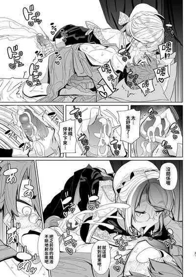 Shinshi Tsuki Maid no Sophie-san Soushuuhen | 貼身女僕蘇菲總集篇