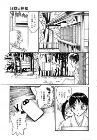 [Anthology] [2005-09-10] COMIC MEGAPLUS Vol.24 (2005-10)