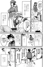 [Tsunagami Inomaru] Magicaliz Vol.1