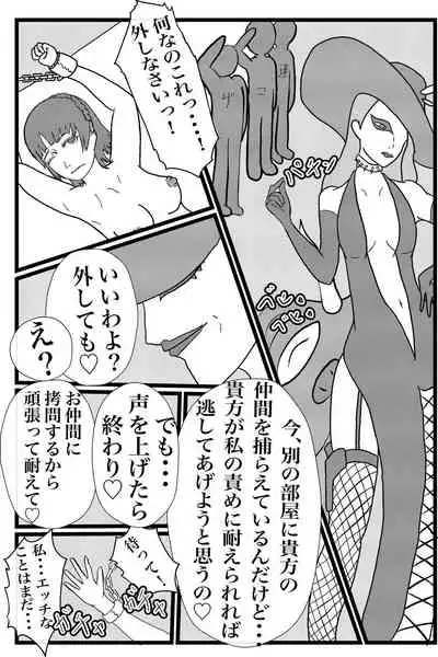 Kokoro no Kaitoudan VS Jakuten Debuff Kusuguri Jigoku