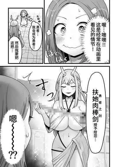 [kitsunekopandanuki (pandanuki)] Yokkyuu Fuman Damegami [Futanari Chinpo Sword] o Sazukemasu. [Chinese]