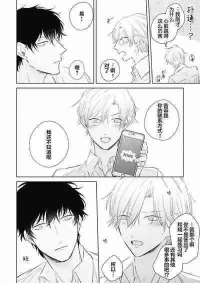 Mijuku na Cider - Immature Cider | 尚未成熟的苏打