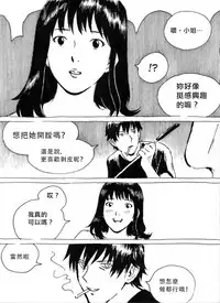 [Kharisma Jati] My Wife's Gangrape Fantasy Chapter 6 [Chinese] [沒有漢化]