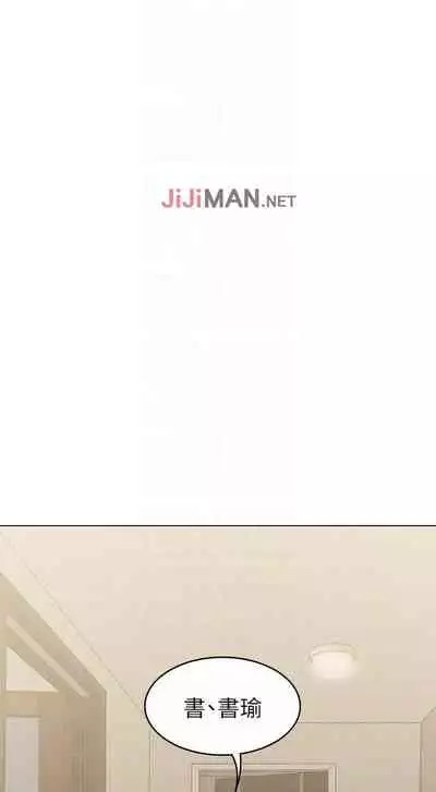 【周六连载】女友的姐姐（作者：橡果人&獵狗） 第1~23话