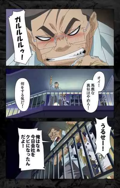 Hana no Joshi Ana Newscaster Etsuko Nama de Ikimasu! Kanzenban