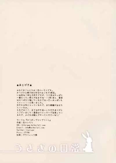 Usagi no nichijo LoliCo07