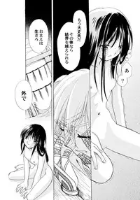 [Nagareboshi Hikaru] Onnanoko Gakushuuchou