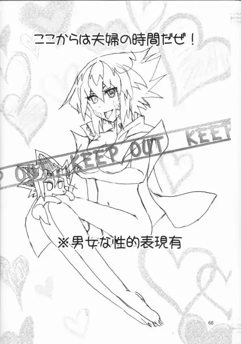 【Aoku hakaana】Ke mo ni ~yotadatte ari janai!]