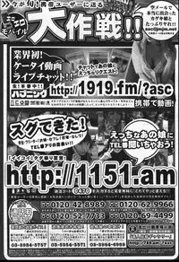 Manga Bangaichi 2004-07