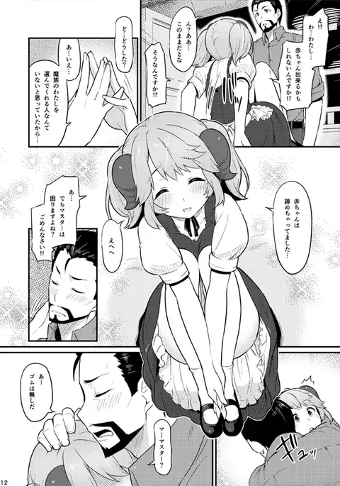 ] Toaru do Yō no hi