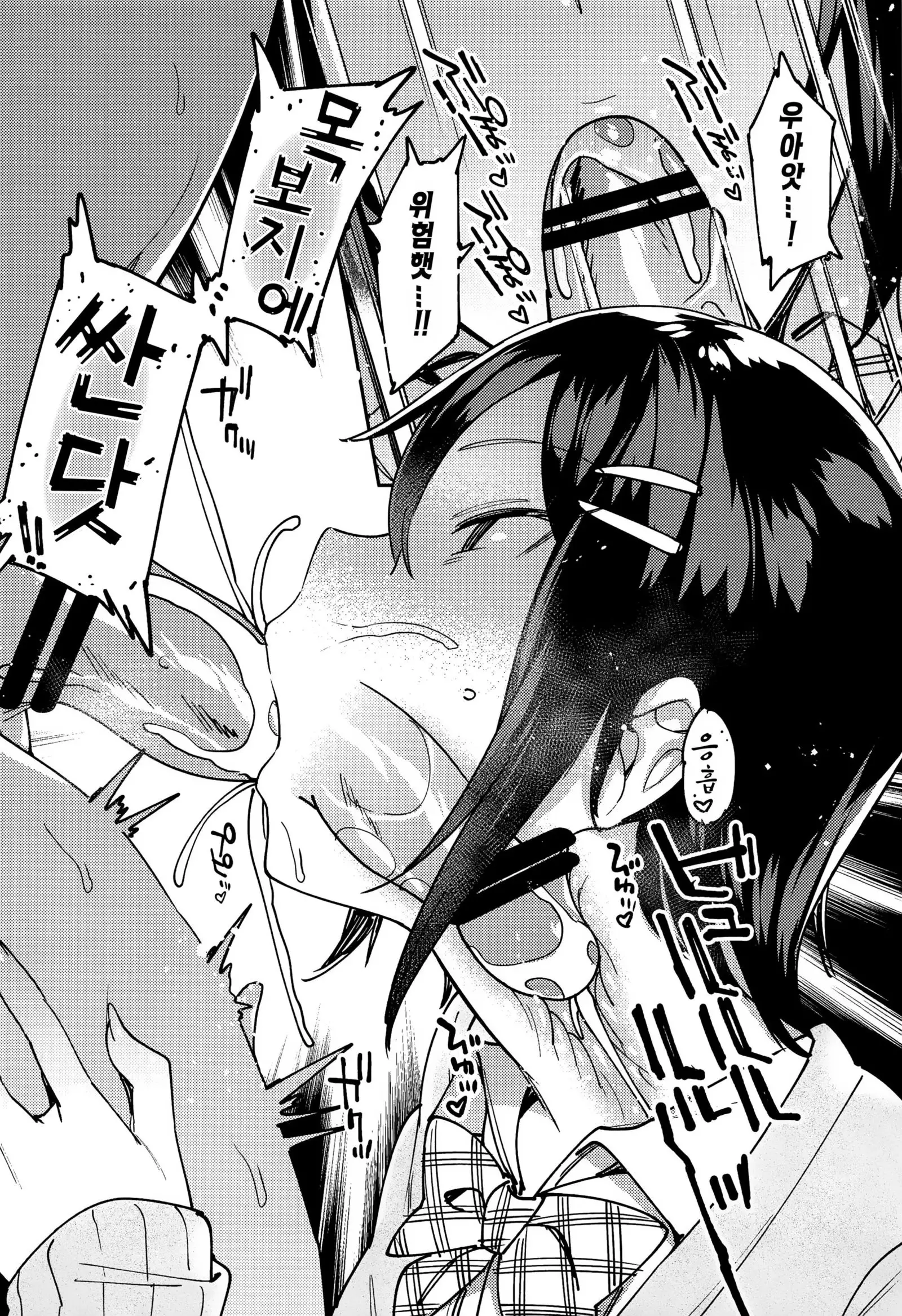 Tosei Soudanshitsu | 토정 상담실