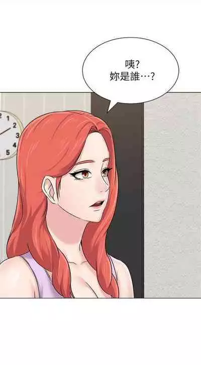 [週三] [Hodat & 高孫志] 老師 1-79 官方中文（連載中）