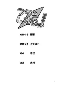 [Angelic Feather (Land Sale)] Flan Shitai! (Touhou Project) [Digital]