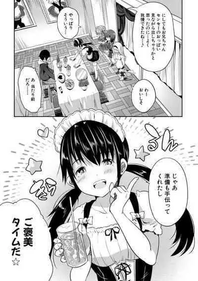 Ecchi na Imouto to Chibikko Harem