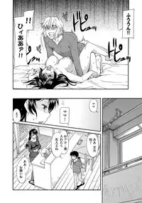 [Kaneko Toshiaki] Mama wa Boku no Mono [Digital]