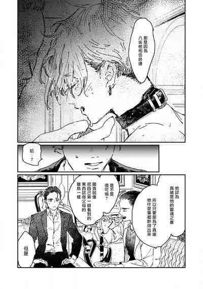 于鵺啼之夜 01-02 [冒险者公会]