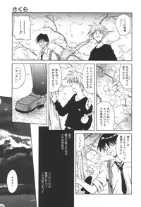 [Matra Milan] Bad Medicine