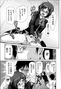 [Kakashi Asahiro] Megami no Saien Ch.1-2