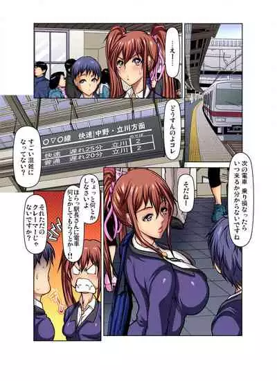 Manin Densha wa Kiken desu!