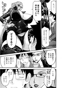 [Tsunagami Inomaru] Magicaliz Vol.1