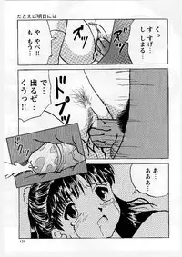 [Mumei] Okasareta Seifuku