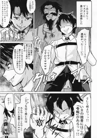 (C93) [Pritannia (Pri)] Kuroe VS Hyoui Gattai Kurohige in Fujimaru Ritsuka OVERSOUL (Fate/Grand Order)