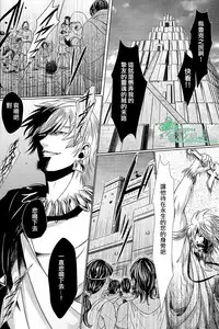 [zatta (Tomose)] Ou-sama no Namida | 王的泪水 [Chinese] [Empires汉化组]