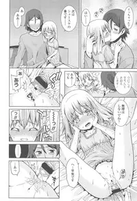 [Gengorou] Kyou mo Nekasenaikara