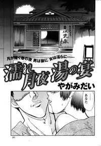 Action Pizazz Special 2007-04