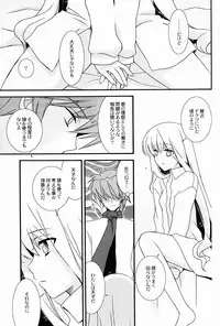 (C80) [YLANG-YLANG (Ichie Ryouko)] kätzchen (Daiteikoku)