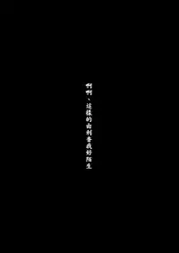 [Toroniku Yukke] Machizuma -Konna no... Shiranai...- [Chinese] [ssps008个人汉化]