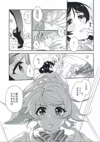 (C87) [Karitara Kaesu (Kari Paku)] Luminous (Love Live!)