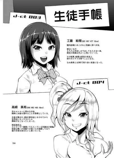 brilliant thunder Original Soushuuhen