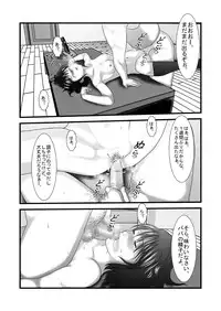 [Iron Sugar] Jitaku Zenra Satsueikai - Kimo Oyaji × Musume [Digital]