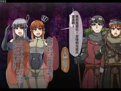 魔物化堕落前線（机翻）